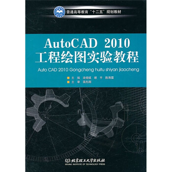 autocad教程