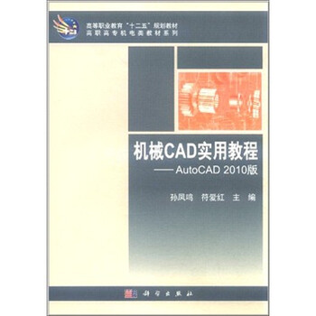 教程autocad