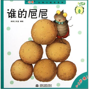 书摘