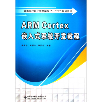 arm cortex