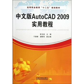 auto cad教程