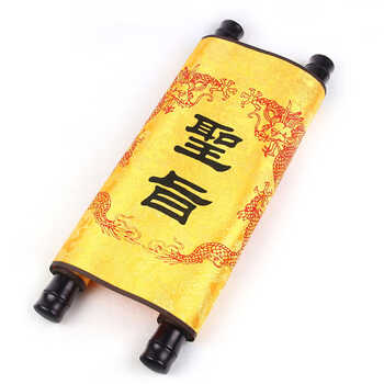 > 礼无忧 个性diy定制圣旨卷轴 高档礼盒 生日礼物送朋友 浪漫新奇