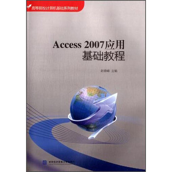 access2007