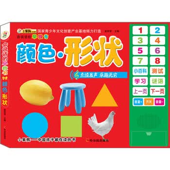 早教书