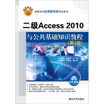 access2010