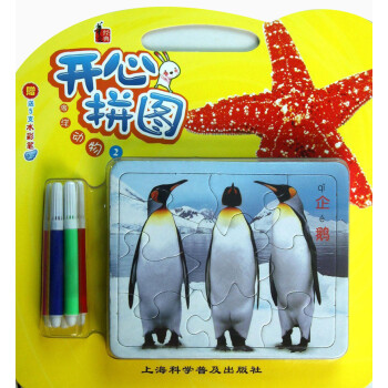 拼图动物