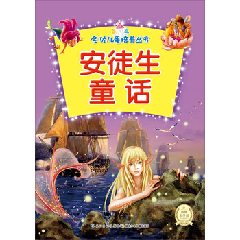 儿童丛书