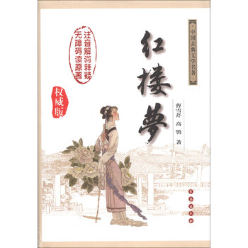 中国古典文学名著