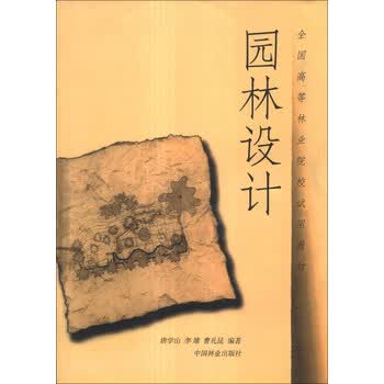 林业
