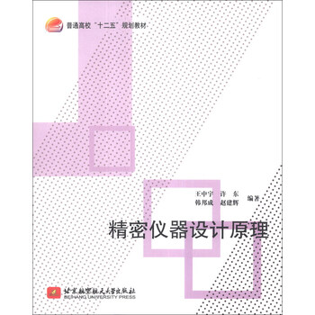 原理