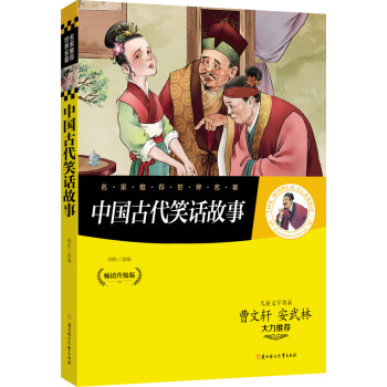 名著中国古代