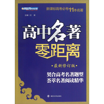 名著