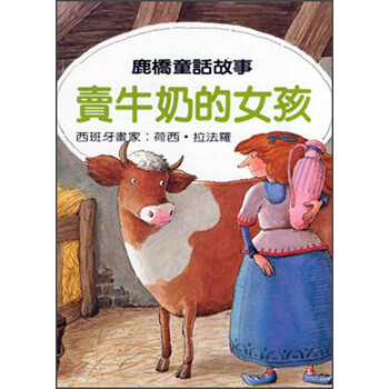 牛奶