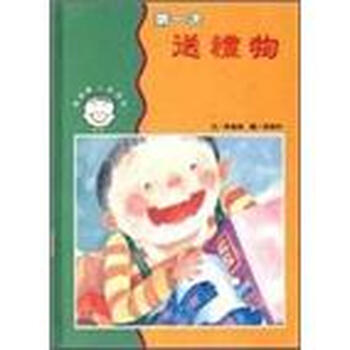 送礼物