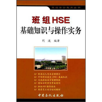 hse