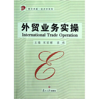 外贸业务实操简介,目录书摘