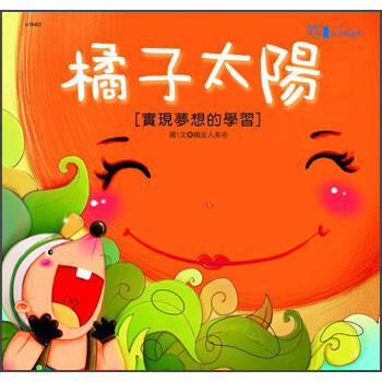 橘子