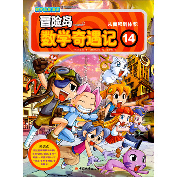 冒险岛数学