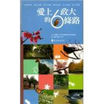 爱上