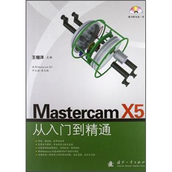 mastercam x5