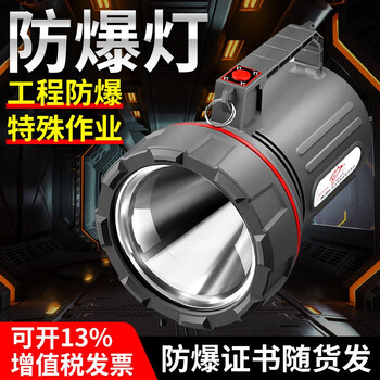 哈拿防爆手电筒强光超亮户外便携充电工作超长续航手提探照灯 大号RB-3006A防爆探照灯