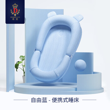 蒂爱 便携式床中床新生儿仿生子宫床婴儿床可折叠bb宝宝床上床防压 蒂爱-仿生睡床【自由蓝】