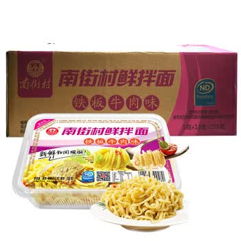 南街村南街村鲜拌面红烧牛肉味
