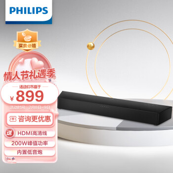 飞利浦（PHILIPS）TAB5706 回音壁 电视音响 内置低音炮 2.1声道 200W峰值功率 游戏电脑电视回音壁 杜比音效