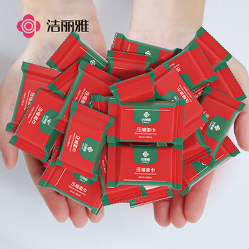 洁丽雅（Grace）压缩毛巾加厚一次性洗脸巾20粒便携旅游户外神器酒店用品1包装