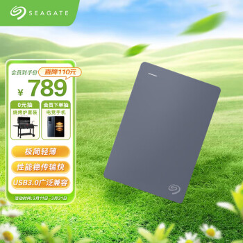 希捷(Seagate) 移动硬盘 5TB USB3.0 简 2.5英寸 机械硬盘 高速便携 兼容PS4 STJL5000400