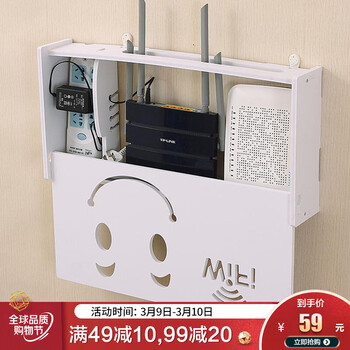 侑家良品 52CM特大号免打孔 无线wifi路由器收纳盒 光猫装饰盒 多媒体遮挡箱机顶盒置物架 特大号