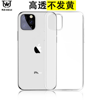 伟吉(WEIJI)苹果11Pro手机壳iPhone11 Pro保护套全包防摔透明壳硅胶软边全透明潮牌5.8英寸男 透明壳