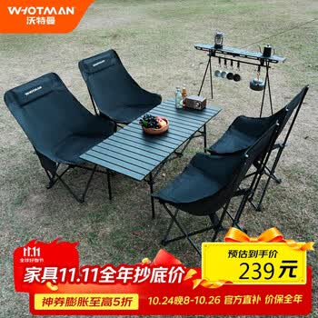 沃特曼Whotman 户外高背月亮椅组合露营便携折叠桌椅五件套(黑色)78956