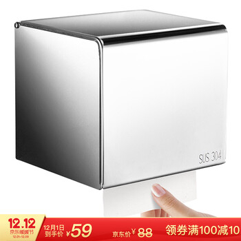 海立（HaiLi）加厚304不锈钢厕纸盒卫生间厕纸架手纸盒浴室不锈钢挂件手机置物架76608