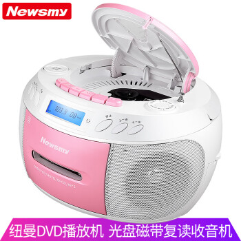 纽曼DVD光盘播放机DVD-M520 CD机 复读机磁带机录音机U盘插卡转录机早教胎教机收音机学生学习机广场音响粉色