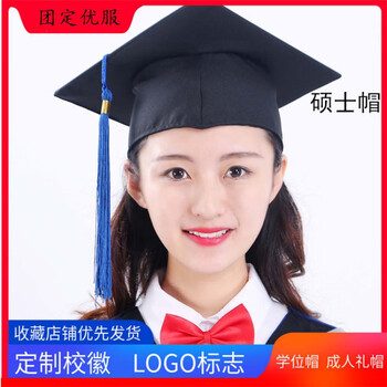 博士帽子学士帽硕士帽博士帽导师帽校长帽成人毕业礼帽定制校徽 硕士