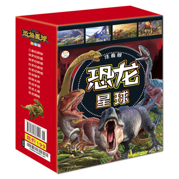 恐龙儿童