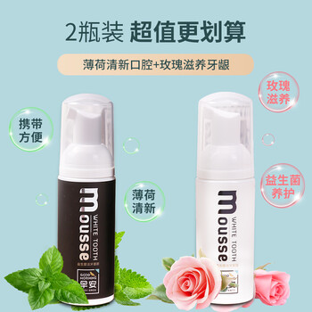早安益生菌乳酸菌洁牙慕斯  金银花清新口气洗漱合一泡沫牙膏旅行牙膏60ml*2