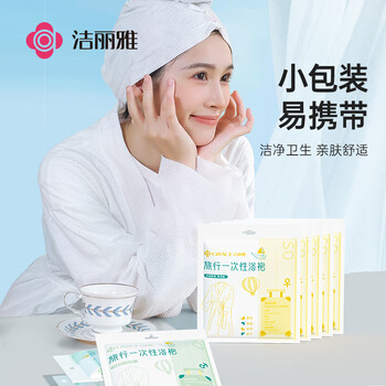 一次性浴袍男款