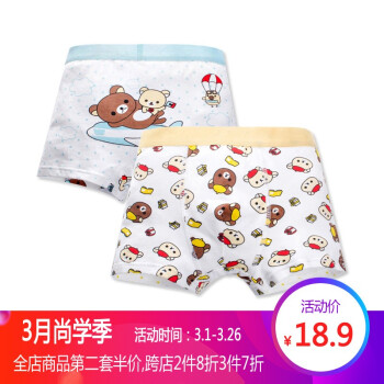大童男孩内衣