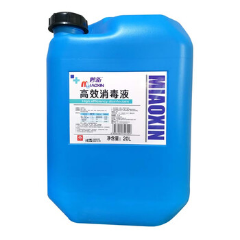 妙新 MIAOXIN 高效消毒液20L
