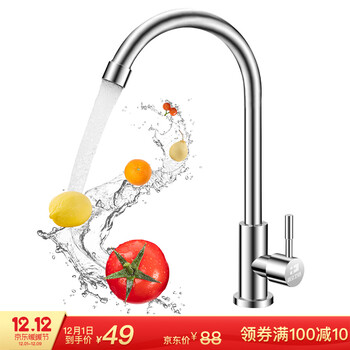 海立（HaiLi）无铅304不锈钢面盆厨房水龙头健康厨房水槽单冷龙头 360°自由旋转洗菜盆龙头1141A