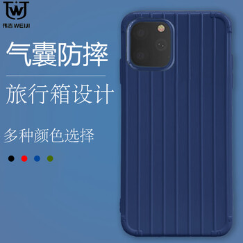 伟吉(WEIJI) 苹果11Pro Max手机壳 iPhone11Pro Max旅行箱保护套全包防摔软壳硅胶软边6.5英寸 深蓝色