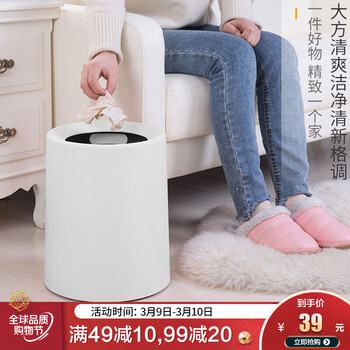 侑家良品 家用垃圾桶圆形客厅创意纸篓北欧风加厚塑料小号8L无盖