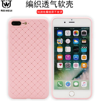 伟吉(WEIJI)苹果7/8 Plus手机壳iPhone7/8 Plus编织手机套透气防摔保护套手机全包男女款软壳 粉色