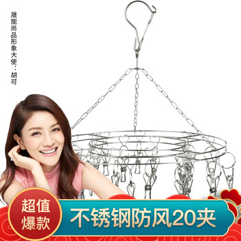 晟旎尚品 衣架 20夹晾衣架 不锈钢圆形晾衣夹 晾晒架防风圆盘 实心多头袜架晾衣架