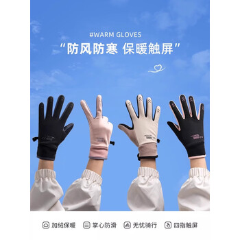 目丸手套冬天女骑行电动车防寒风秋冬季保暖防冻触屏防水加厚滑雪手套 米色 （主图款）男款
