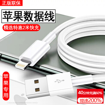 JOWOYE苹果数据线新款IPAD快充线iphoneX8plus7/6XSmax/pro充电器线平板Lightning连接线闪电转USB2米电源线