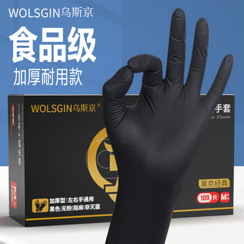 乌斯京一次性手套丁腈橡胶L大码100只 防护加厚耐用餐饮食品级丁晴手套
