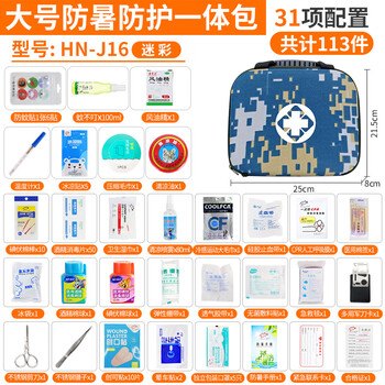 哈拿（TRE-Hana）防暑降温用品套装清凉礼包社区企业劳防慰问品应急物资急救包 迷彩J16大号带提手防暑急救包